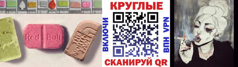 Экстази MDMA ссылка на мегу tor Камень-на-Оби