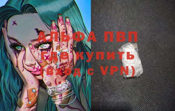 альфа пвп VHQ Алзамай