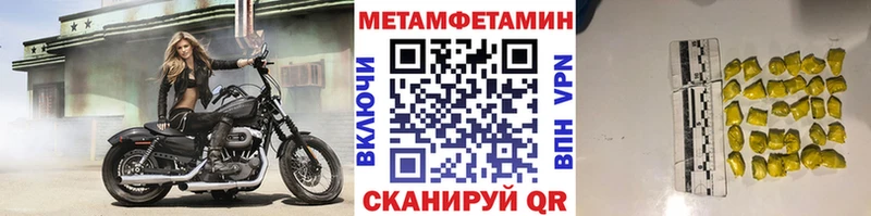 Первитин Methamphetamine  Камень-на-Оби 